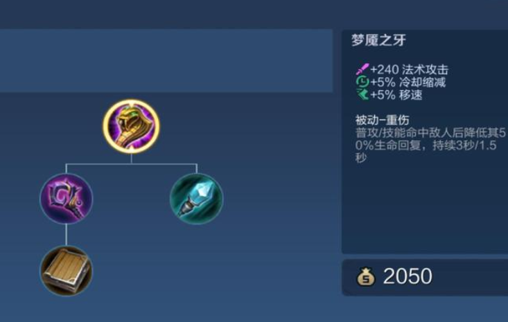 王者荣耀惩戒瑶出装怎么搭配