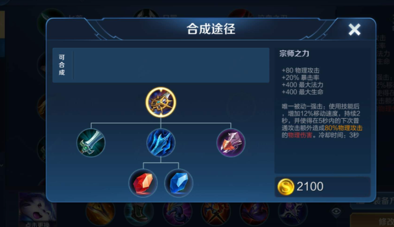 王者荣耀边路大司命最强出装是什么