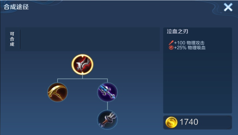 王者荣耀边路大司命最强出装是什么