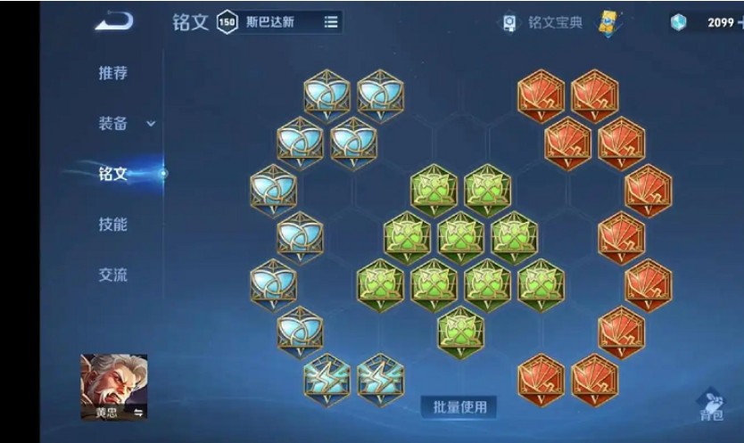 王者荣耀黄忠的出装和铭文怎么搭配