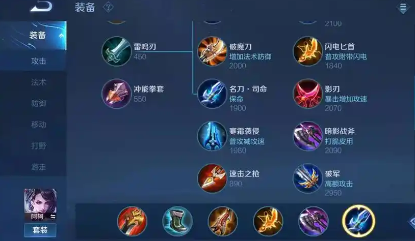 王者荣耀29星阿轲出装怎么出