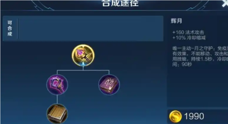 王者荣耀妲己打廉颇出装怎么搭配