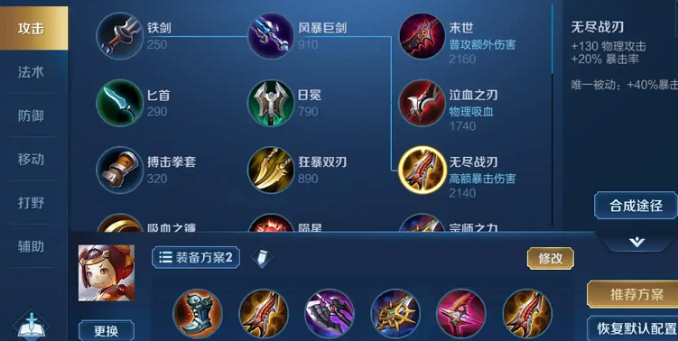 王者荣耀鲁班出装怎么最厉害