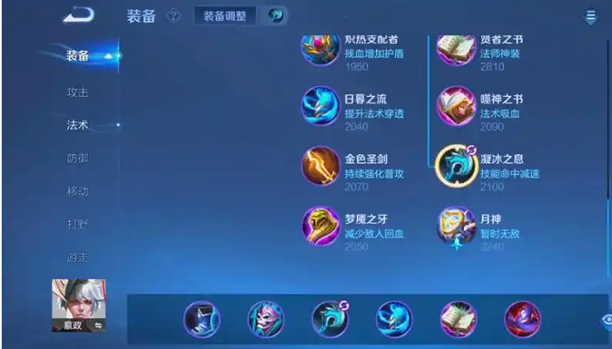 王者荣耀嬴政铭文怎么出装