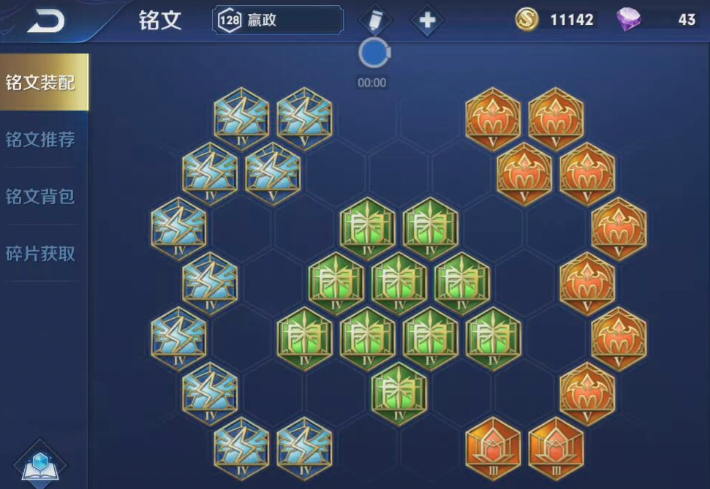 王者荣耀嬴政铭文怎么出装