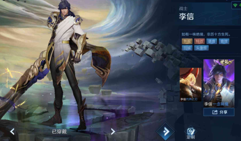 王者荣耀李信最强出装和铭文是什么