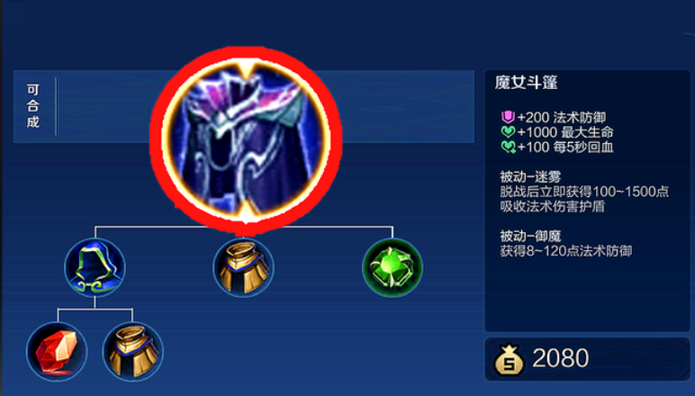 王者荣耀程咬金出装怎么出