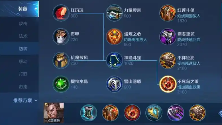 王者荣耀程咬金出装怎么出