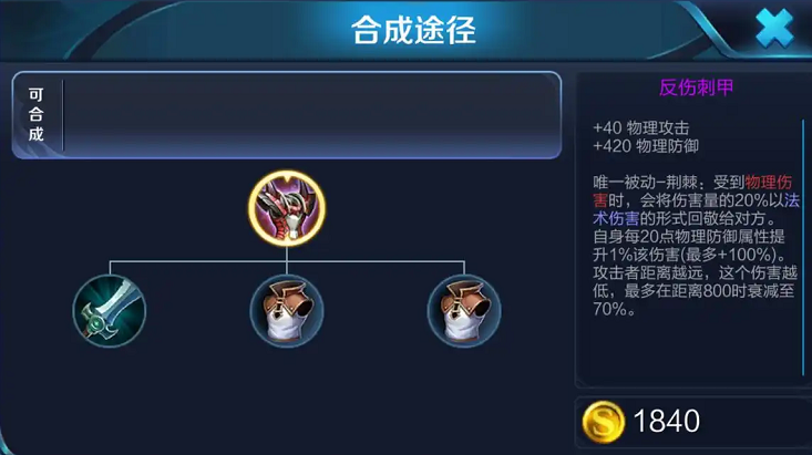 王者荣耀刘禅出装怎么搭配