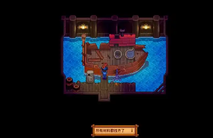 星露谷物语怎么开通姜岛