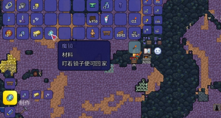 泰拉瑞亚魔镜怎么用