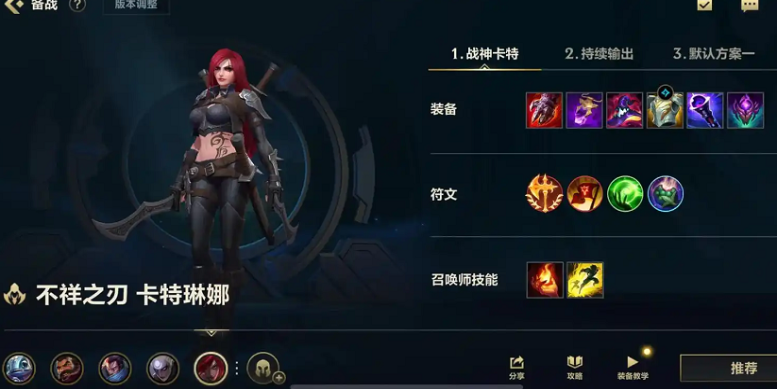 英雄联盟手游卡特和女刀哪个厉害