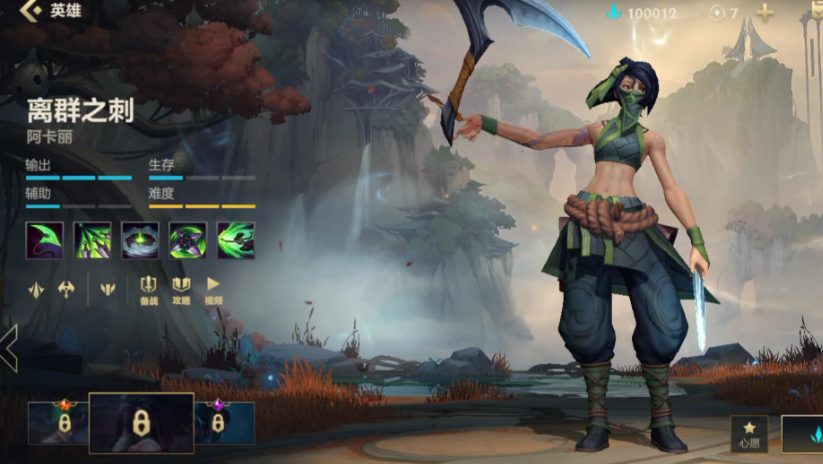 英雄联盟手游单人什么英雄最强 英雄联盟手游单人什么英雄最强