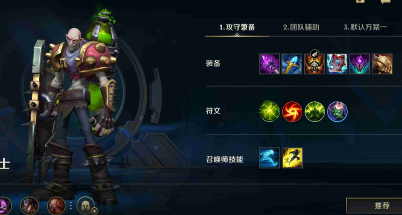 英雄联盟手游炼金带什么符文