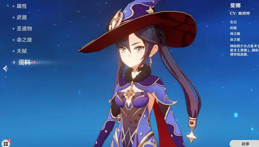 原神莫娜达达利亚怎么配