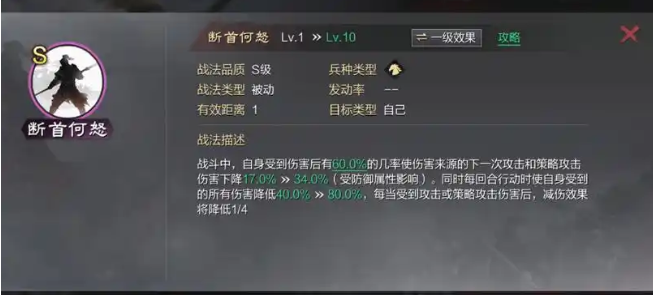 率土之滨垒实迎击怎么用