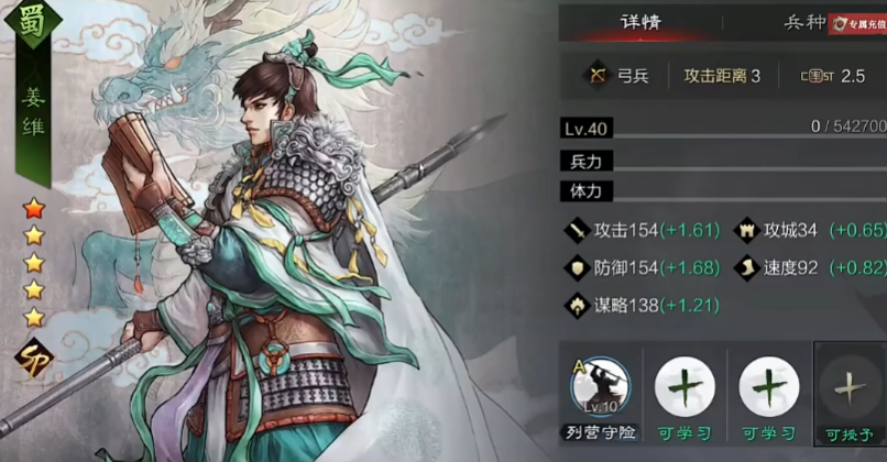 率土之滨姜维怎么用