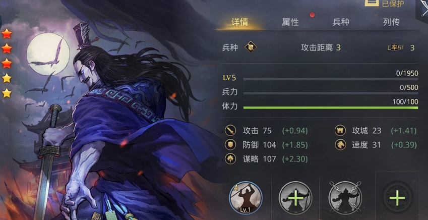 率土之滨汉司马懿怎么搭