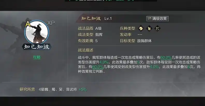 率土之滨汉司马懿怎么搭