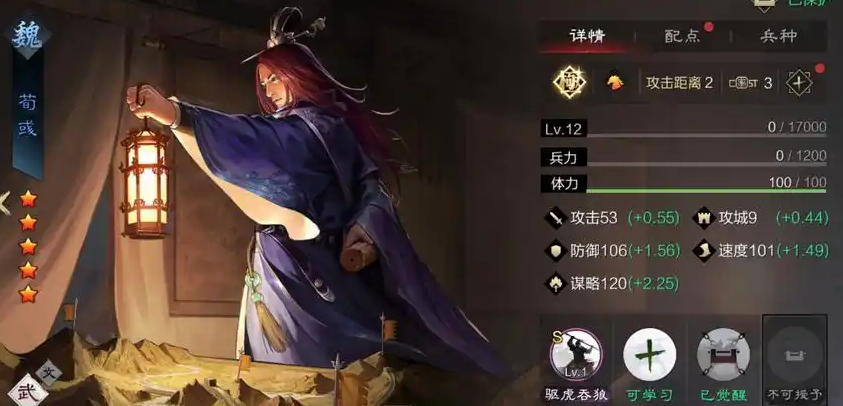 率土之滨汉司马懿怎么搭