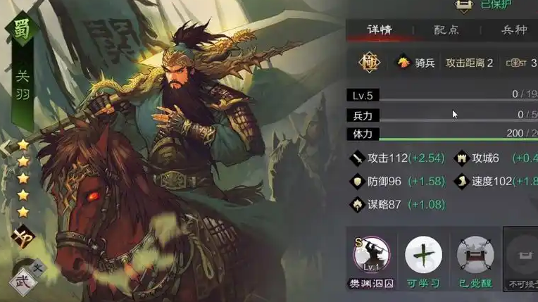 率土之滨五虎将怎么配