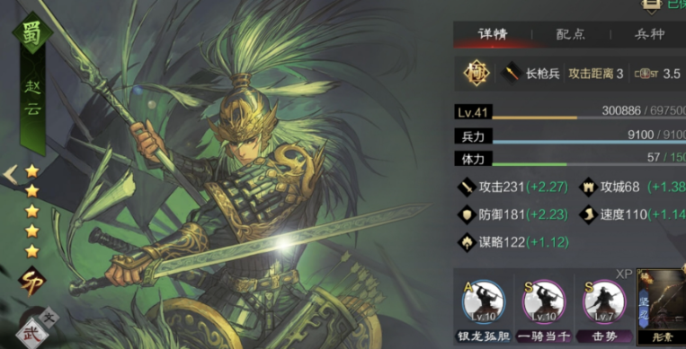 率土之滨五虎将怎么配