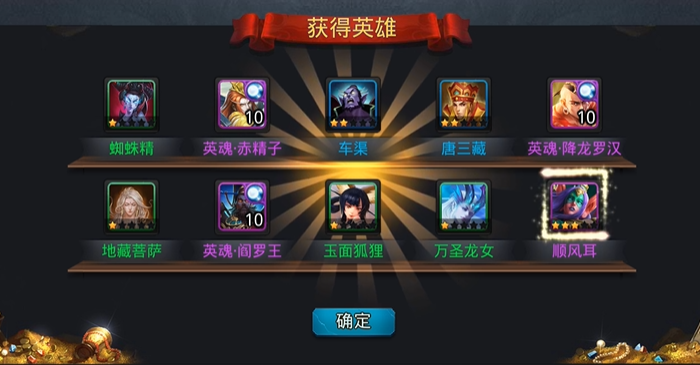 乱斗西游元宝怎么搞四星英雄