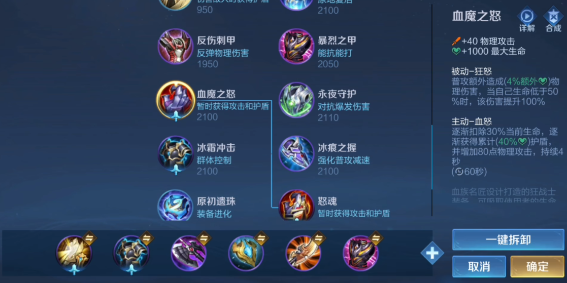 王者荣耀辅助肉装怎么出
