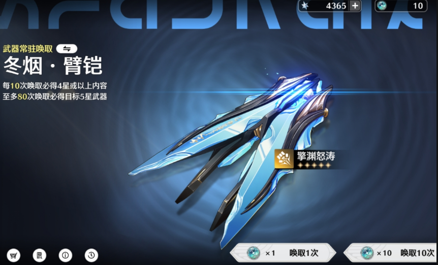 鸣潮怎么触发战刀 鸣潮怎么触发战刀