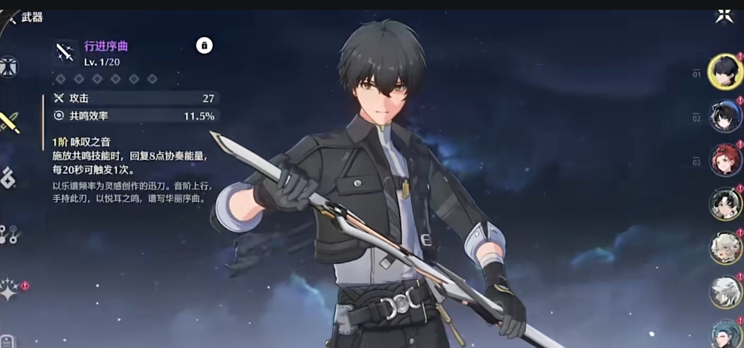 鸣潮怎么触发战刀 鸣潮怎么触发战刀