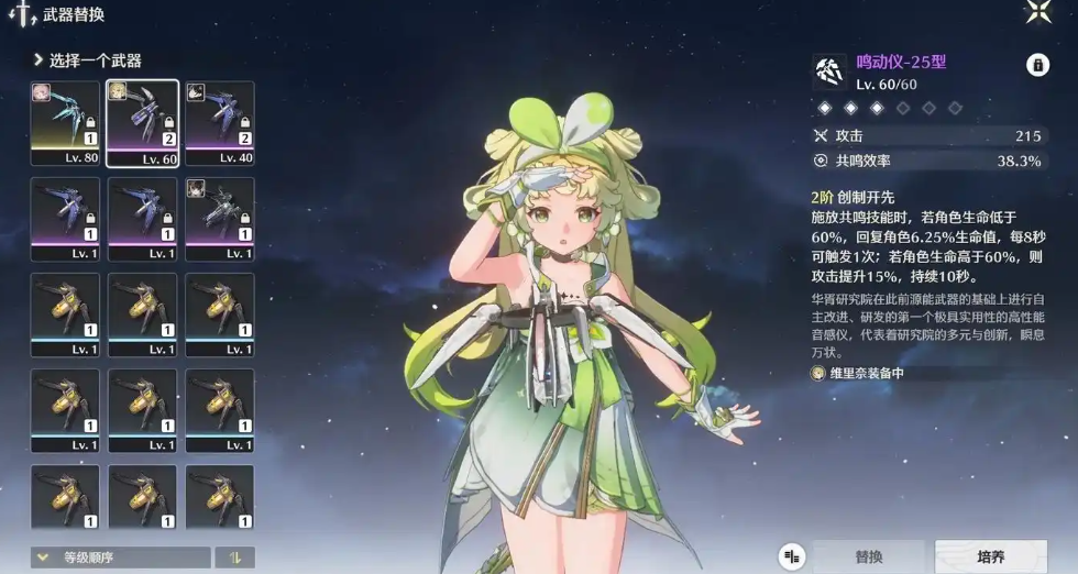 鸣潮怎么触发战刀 鸣潮怎么触发战刀