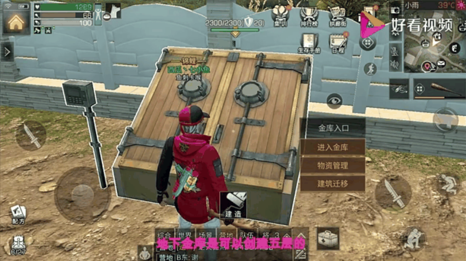 明日之后营地福利箱在哪