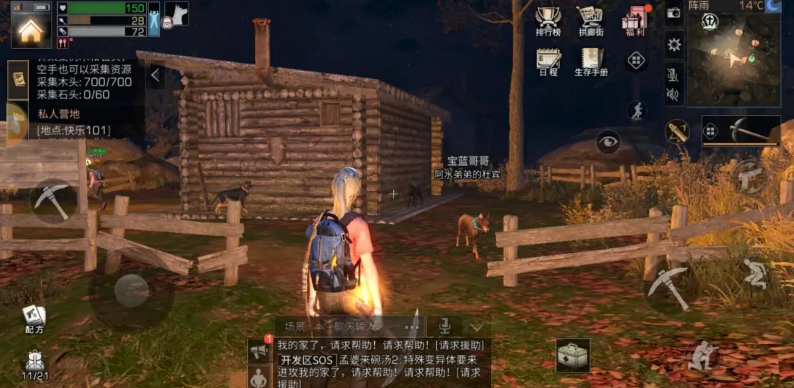 明日之后小枝芽怎么获得 明日之后小枝芽怎么获得