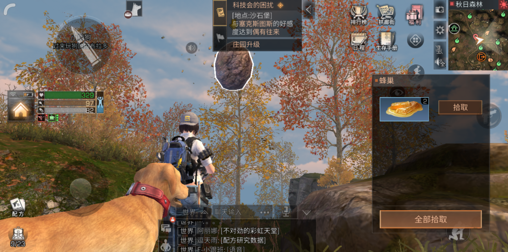 明日之后小枝芽怎么获得 明日之后小枝芽怎么获得