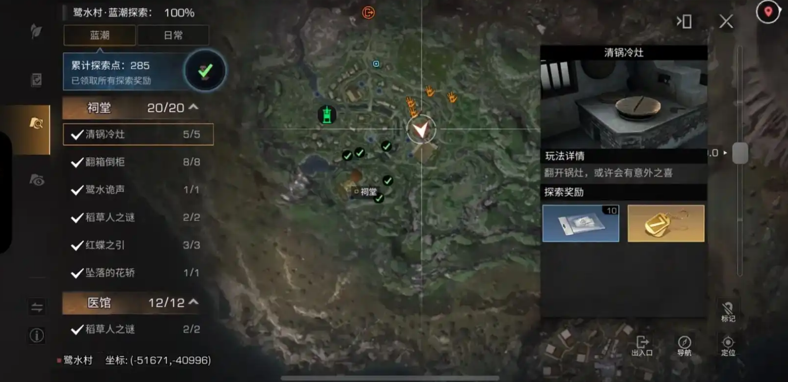 明日之后红杉镇教堂在哪 明日之后红杉镇教堂在哪