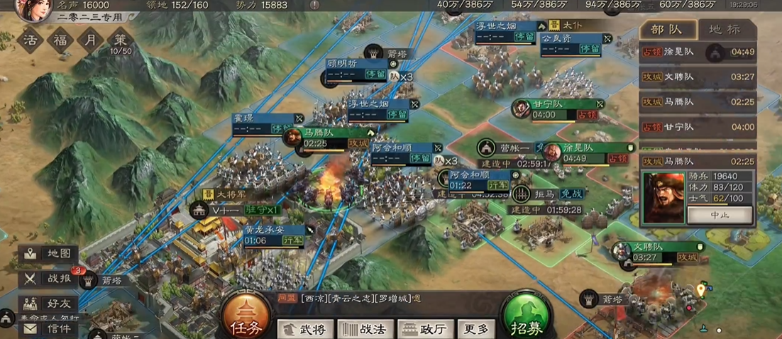 三国志战略版如何给城池回耐久