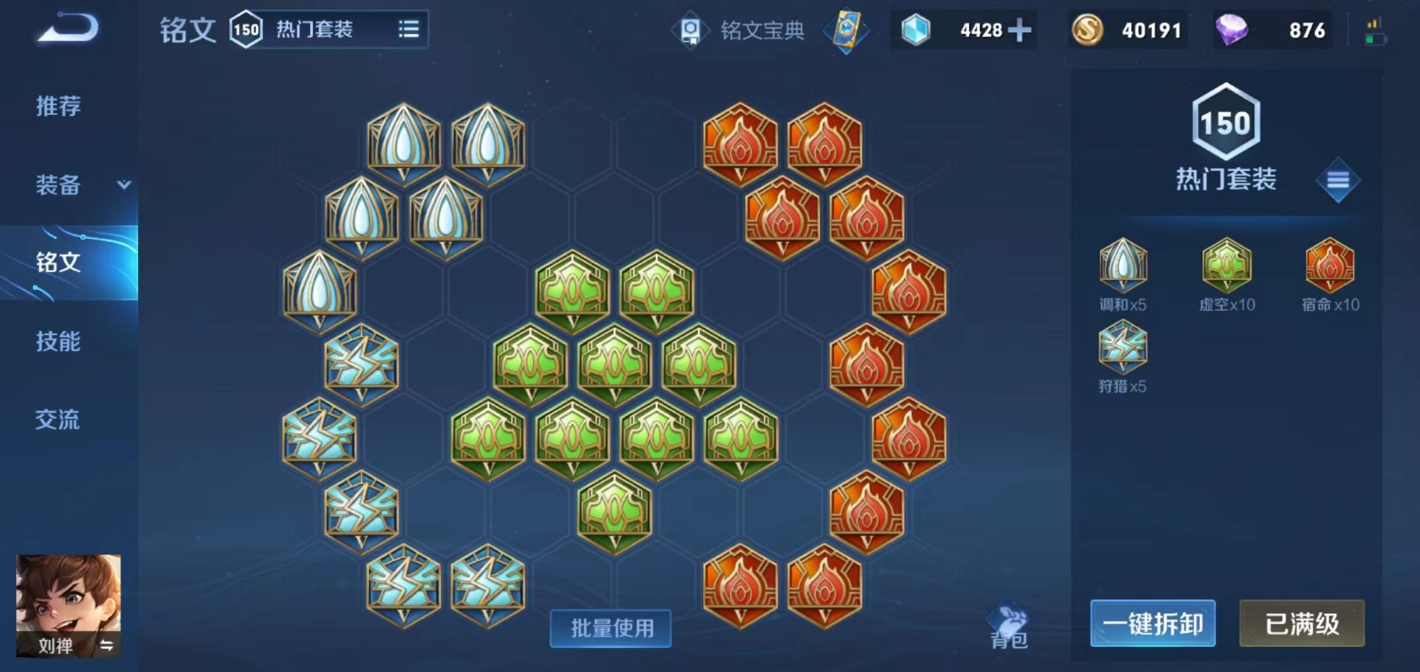 王者荣耀刘禅出装是什么