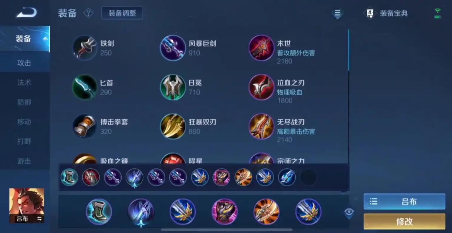 王者荣耀吕布瞬秒怎么出装