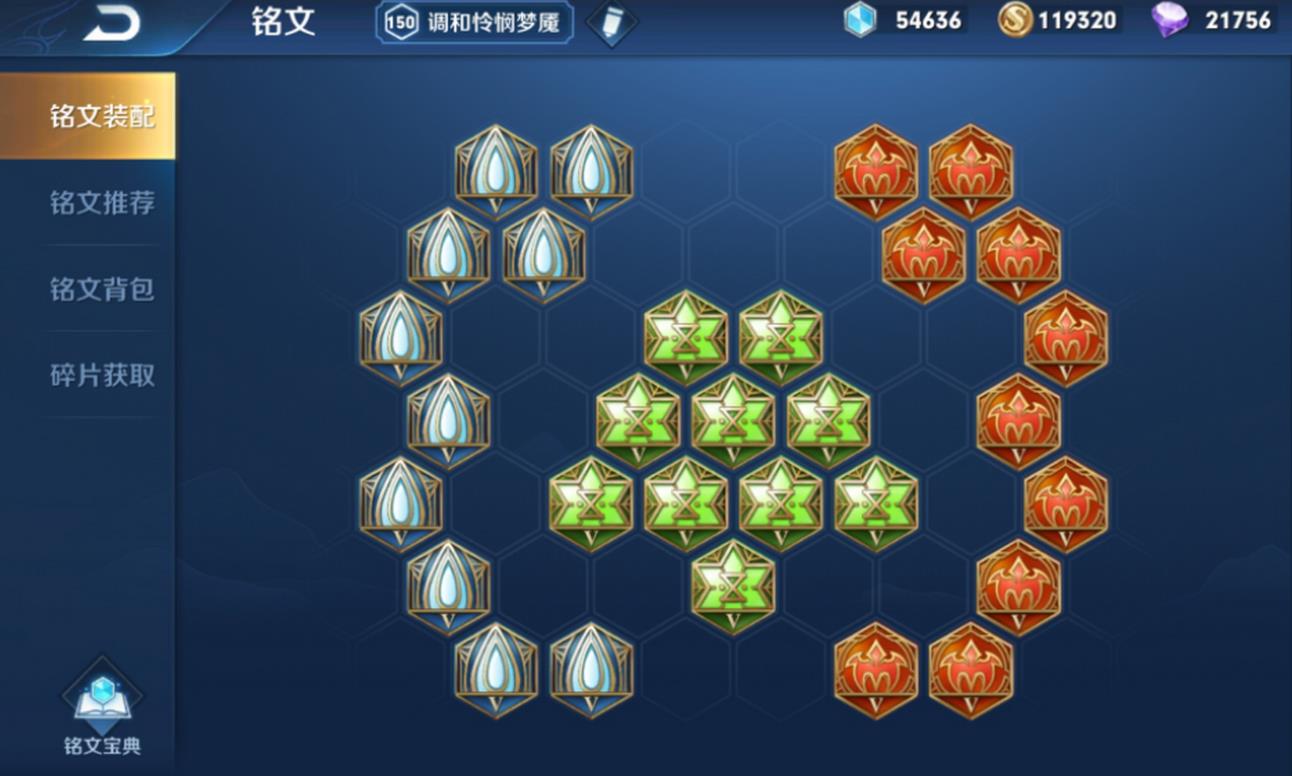 王者荣耀貂蝉铭文出装是什么