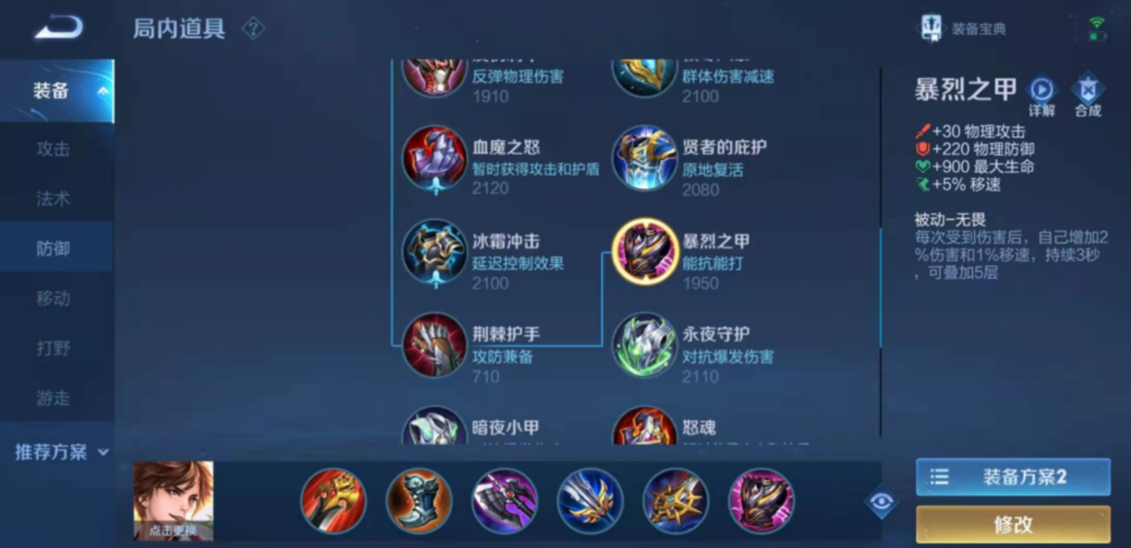 王者荣耀李白双辅助怎么出装