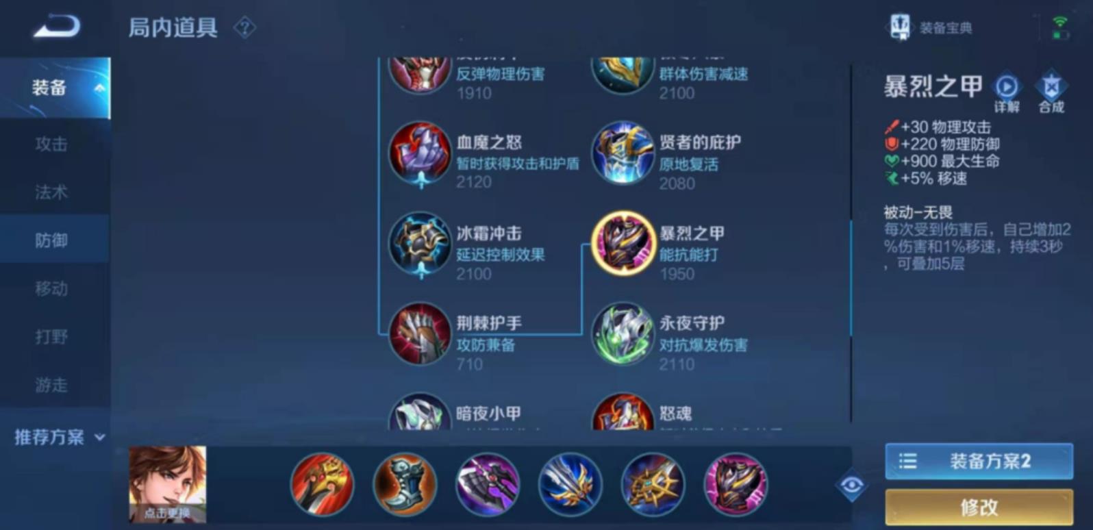 王者荣耀李白双辅助怎么出装