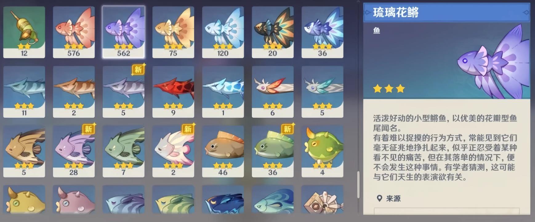 原神如何获得鱼饵