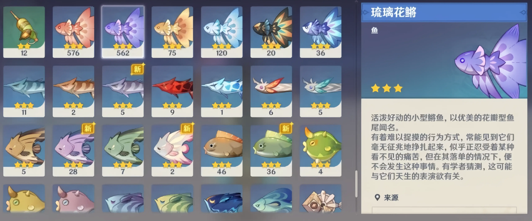 原神如何获得鱼饵