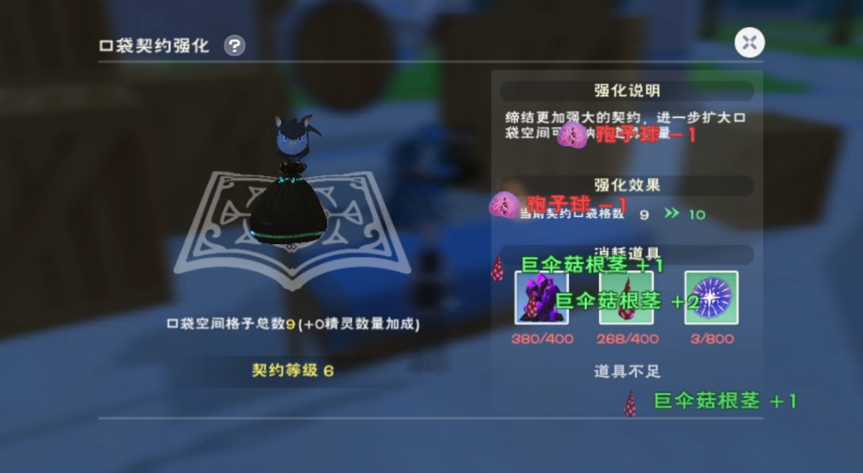 创造与魔法雪怪怎么召唤