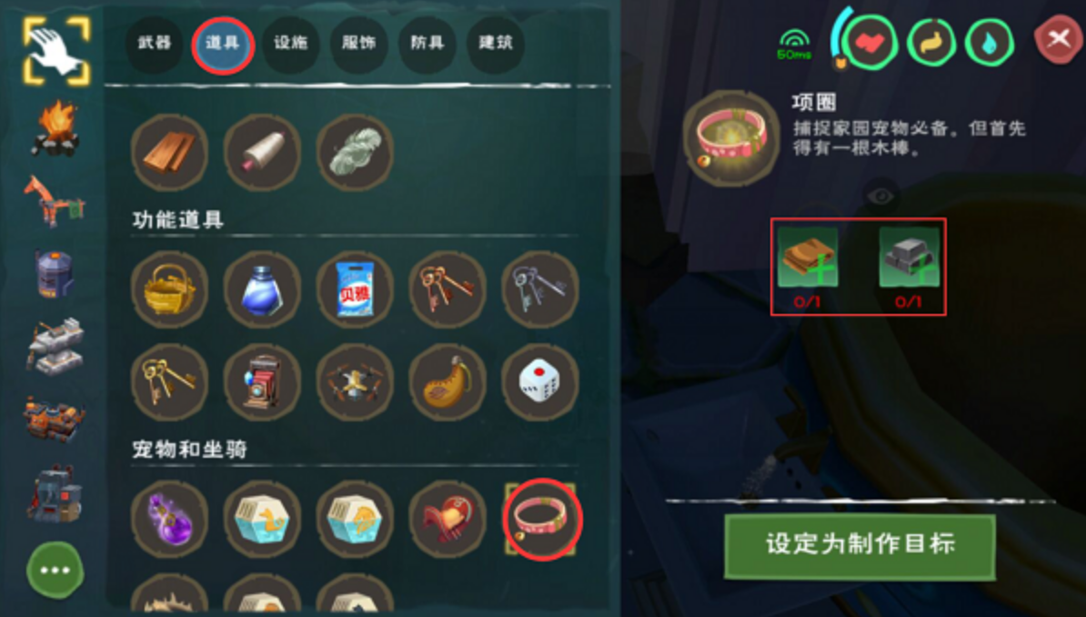 创造与魔法项圈怎么用