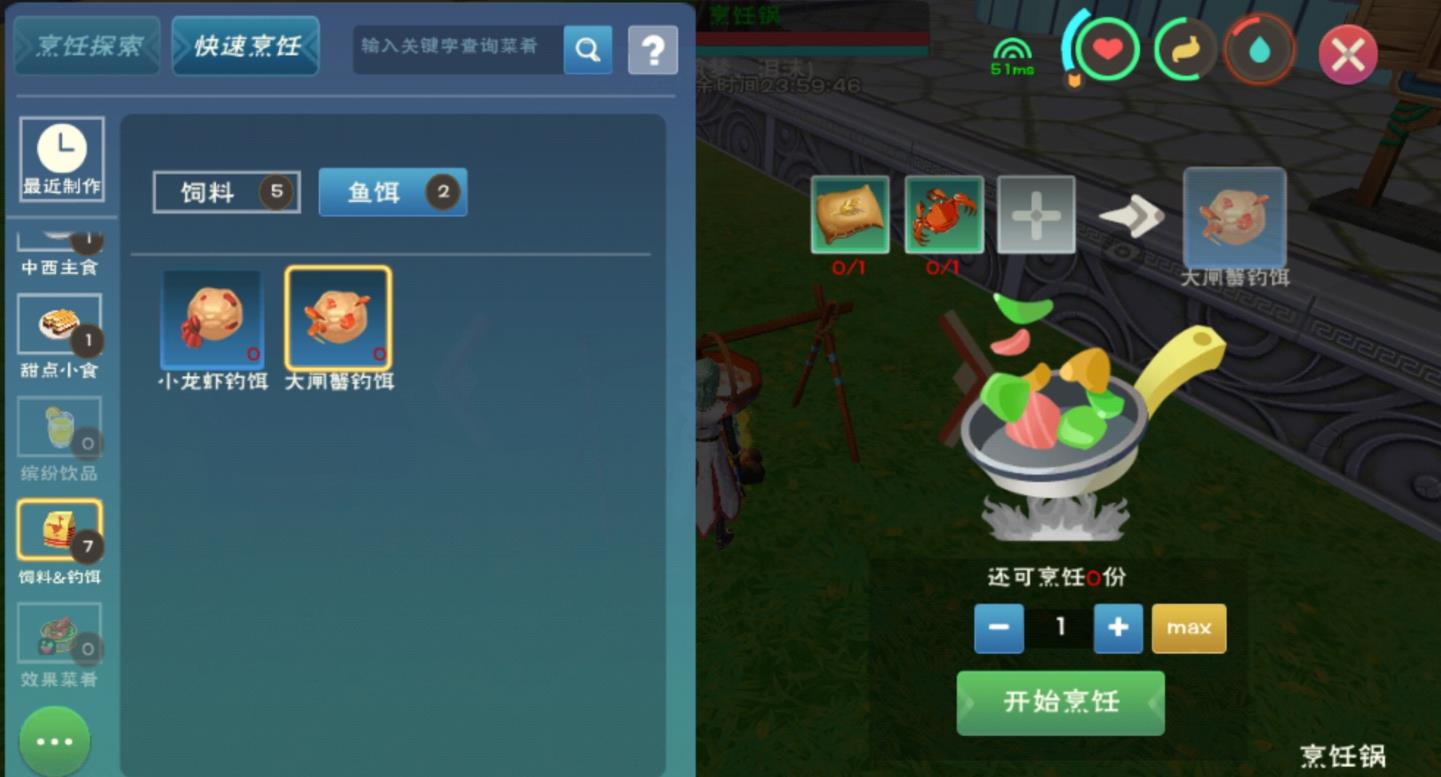 创造与魔法象拔蚌用什么诱饵