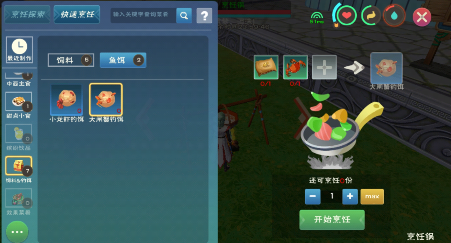 创造与魔法象拔蚌用什么诱饵