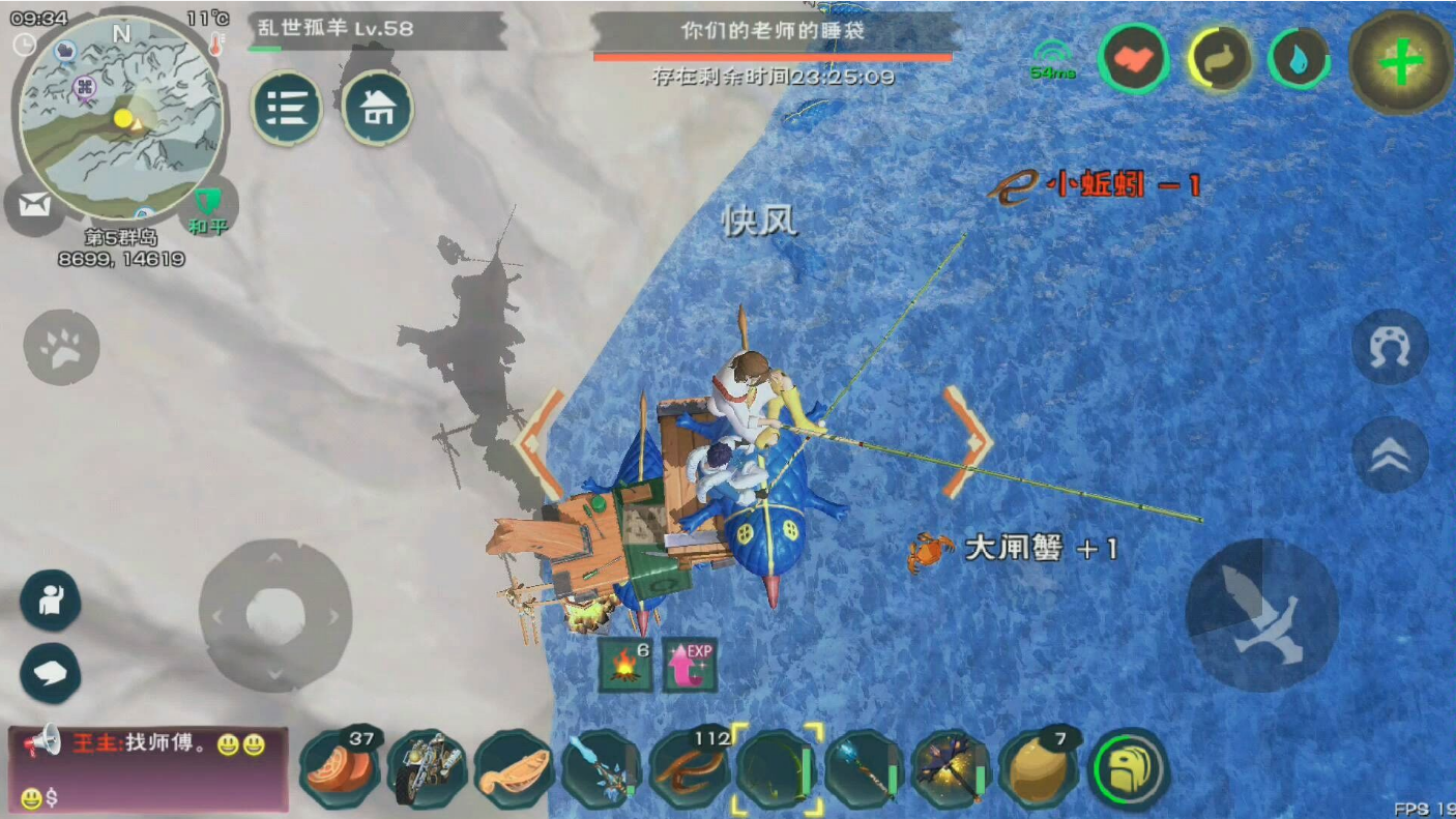 创造与魔法象拔蚌用什么诱饵