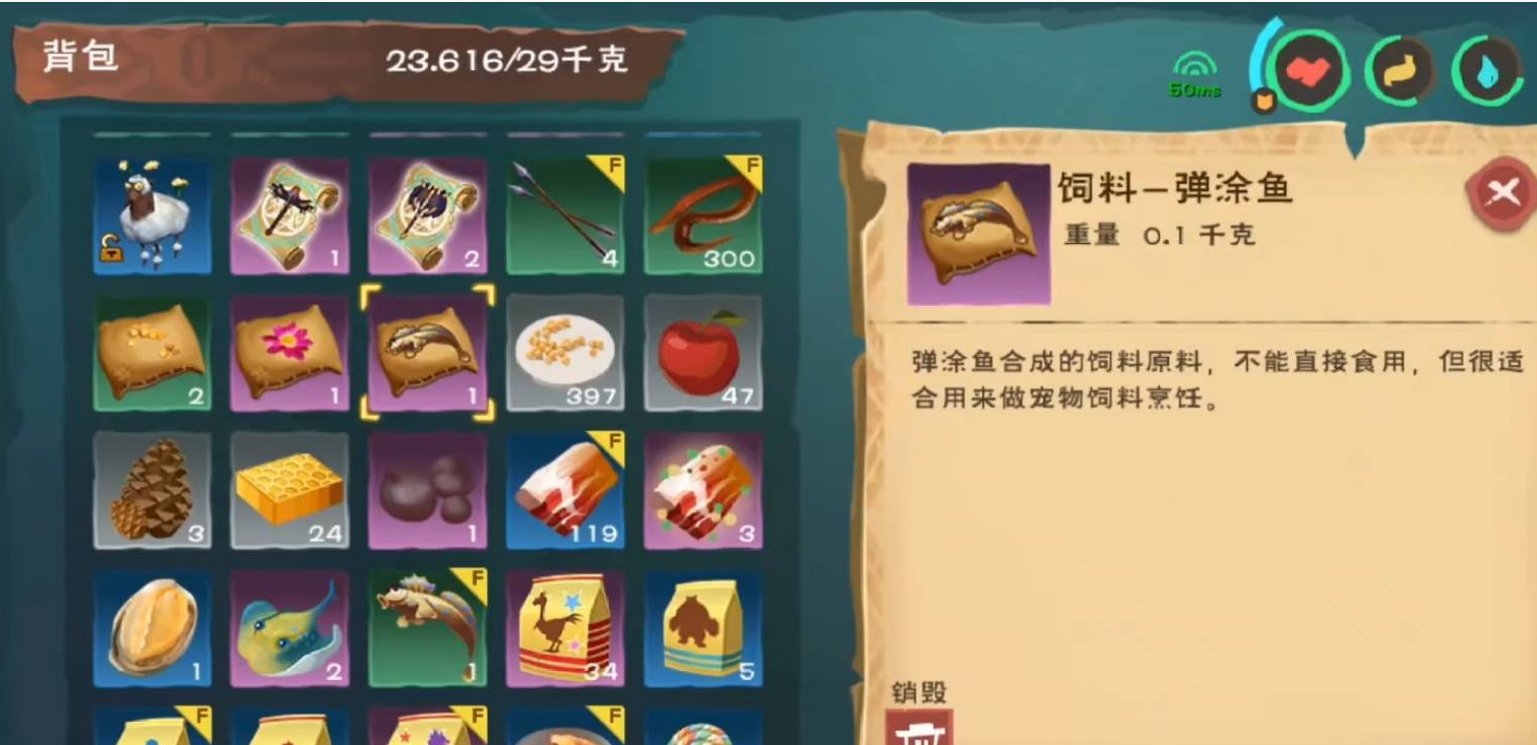 创造与魔法蝾螈饲料怎样制作