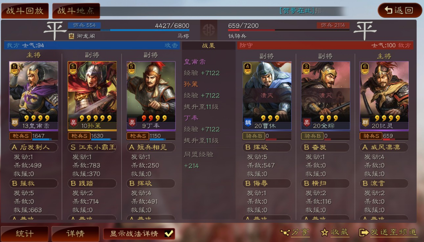 三国志战略版孙策兵书怎么选